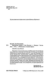 Kreiceru sonāte